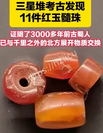 三星堆考古发现